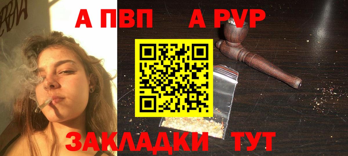 Десногорск  Alpha PVP СК  Альфа ПВП Соль  Вход с VPN  А ПВП мука 