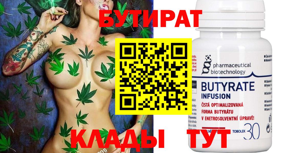 Десногорск  БУТИРАТ оксана  Вход с VPN 