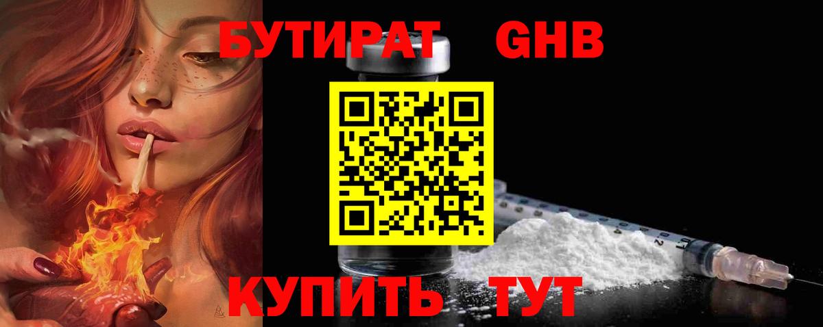 Мефедрон кристаллы  АМФЕТАМИН   Вход с VPN  Десногорск  APVP СОЛЬ кристаллы  ГАШ  Канабис  Cocaine 
