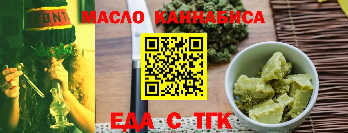 Cannafood марихуана Десногорск