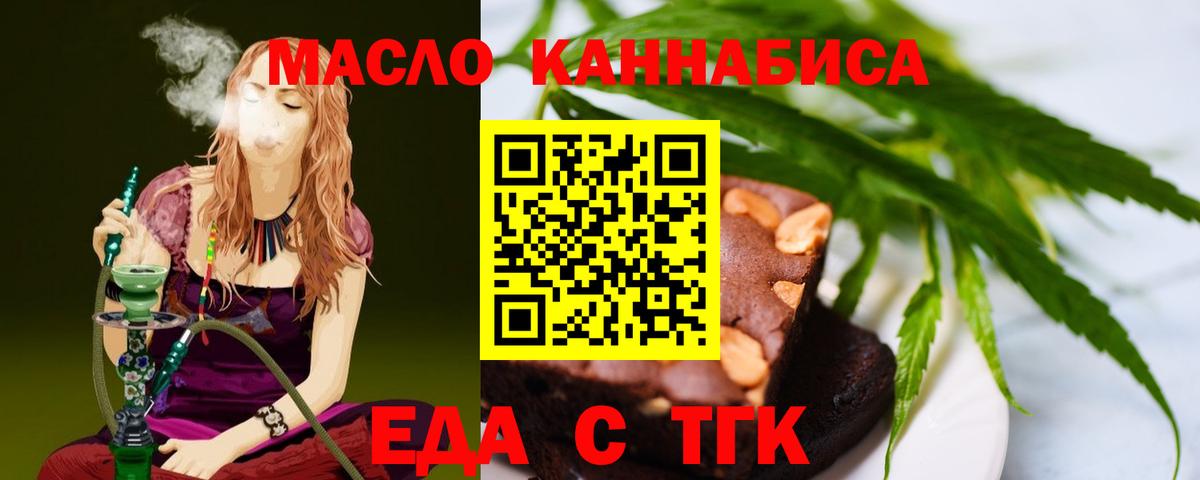 Cannafood конопля  Вход с VPN  Десногорск 