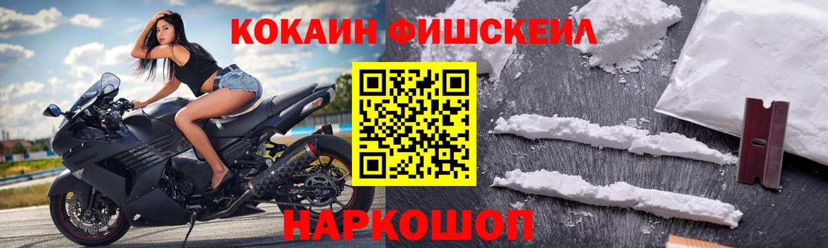 COCAIN Эквадор  Кокаин Боливия  COCAIN  Вход с VPN  Десногорск 
