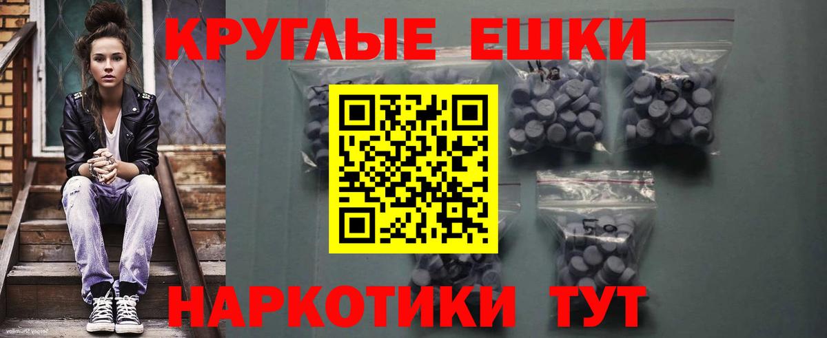 ЭКСТАЗИ 300 mg Десногорск