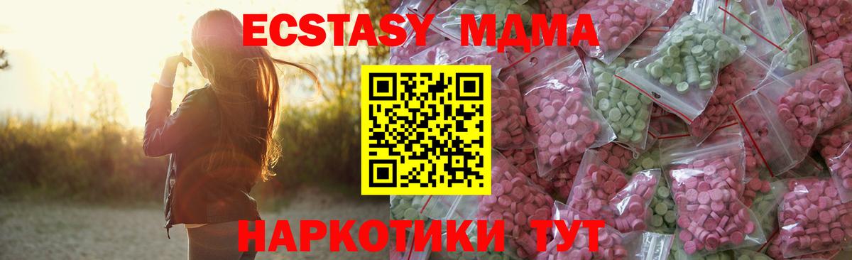 Десногорск  ЭКСТАЗИ 300 mg  Экстази Punisher  ЭКСТАЗИ  купить наркотики цена  Вход с VPN 