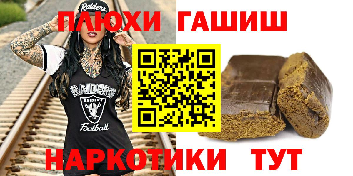 Гашиш hashish Десногорск