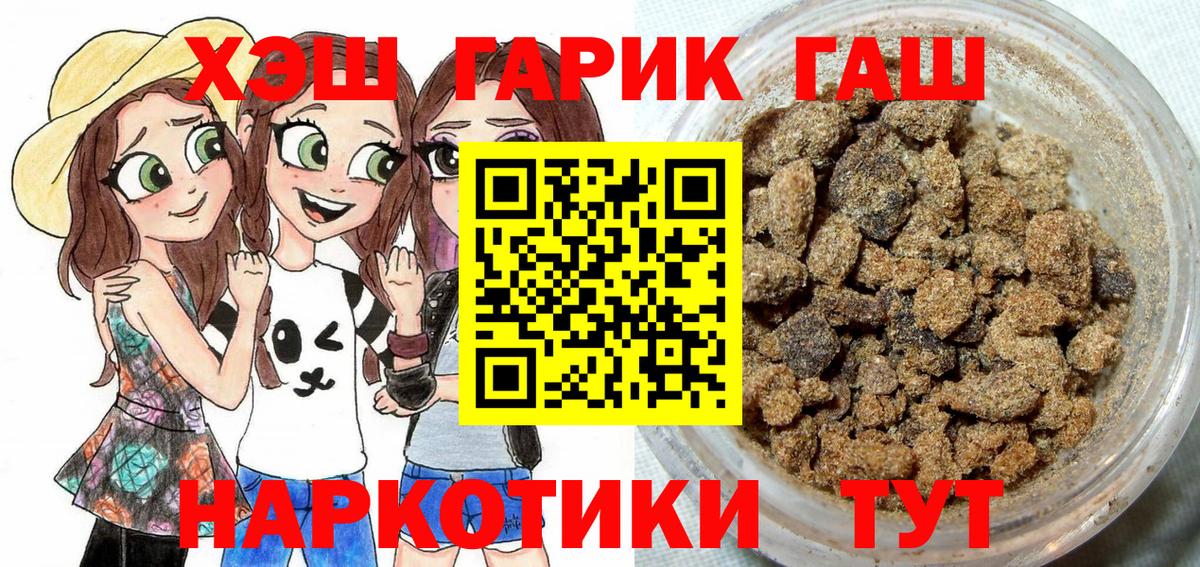 ГАШИШ Premium  Вход с VPN  Десногорск 