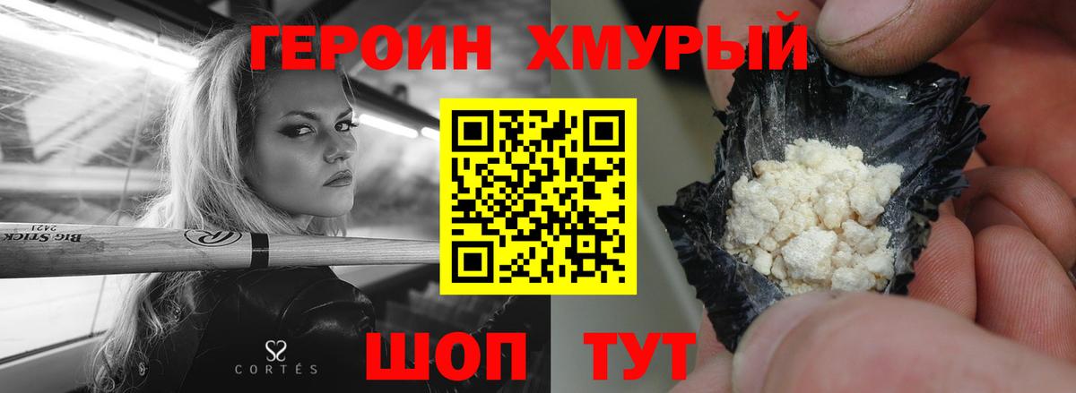 Героин Афган  Вход с VPN  Героин  Десногорск 