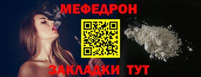 мяу мяу мука Канаш