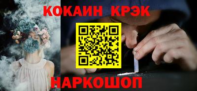 кокаин перу Камышлов