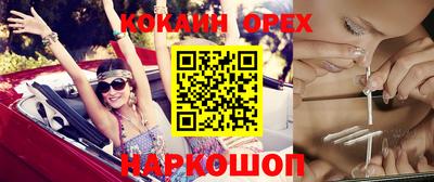 кокаин перу Камышлов