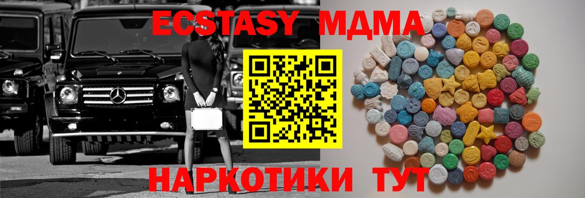 Десногорск  МДМА  Вход с VPN  MDMA молли 