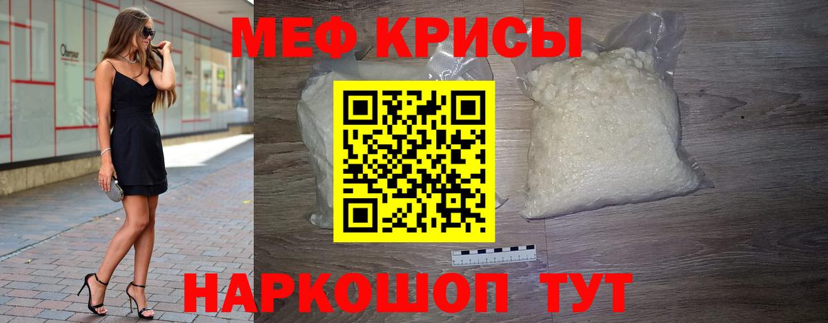 Меф  Десногорск