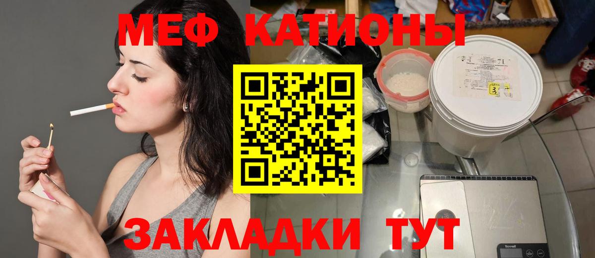 Десногорск  МЕФ mephedrone  МЯУ-МЯУ  МЯУ-МЯУ  Вход с VPN  МЕФ мяу мяу 
