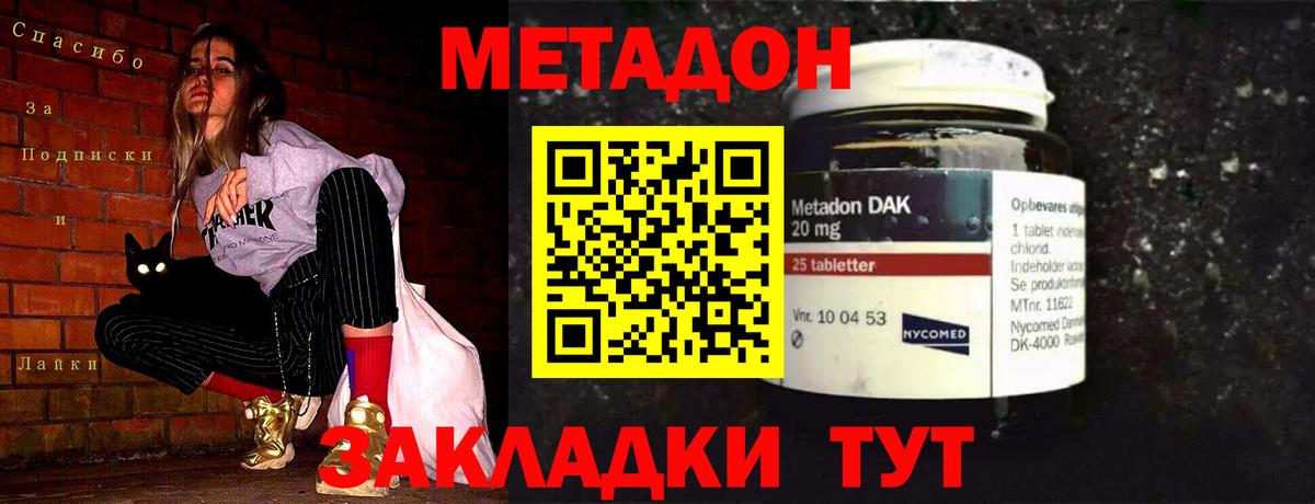 Метадон белоснежный  Вход с VPN  Десногорск  Метадон белоснежный 