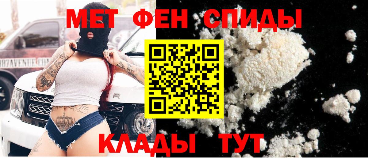 Десногорск  Первитин винт  Первитин винт  Метамфетамин  Вход с VPN 