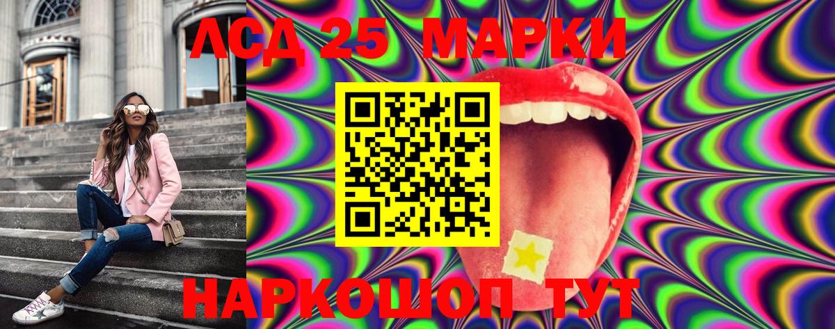 Марки 25I-NBOMe 1,8мг  Марки 25I-NBOMe 1,8мг  Наркотические марки  Вход с VPN  Десногорск 